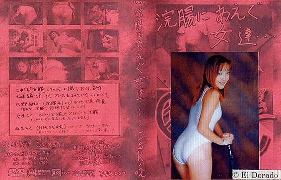 GIGA - [DSK-02] Panty Pooping - Shitting Girls - Solo Scat, Japan [DVDRip]
