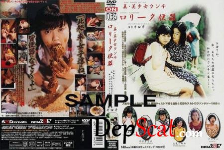 Anna Kuramoto in classic japanese scat movie. - SDDO-003 (Anna Kuramoto) (SD/1.77 GB)