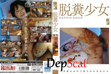 脱糞少女 - GKD-037 (Body covered feces) (FullHD/4.03 GB)