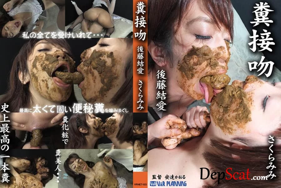 Goto Yua, Mimi Sakura - [VRNET-023] Japan Lesbian Scat Kiss - Domination - Japan, Lesbians [FullHD 1080p]