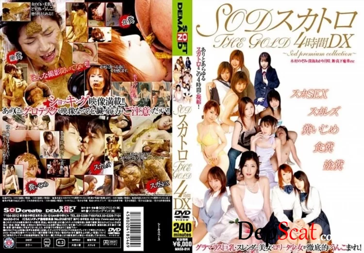 Nozomi Kimura - Acme continuous play scatology limit - SOD - Asian, Lesbian [DVDRip]